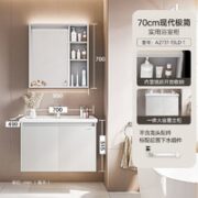 JOMOO 九牧 A2731 浴室柜套装 70cm 浅灰色 无龙头