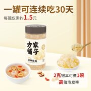 福建老字号，方家铺子 本草银耳 80g