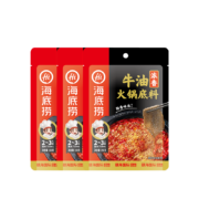 海底捞火锅底料 番茄牛油菌汤三鲜底料 调味料 3连包*