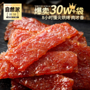 自然派 蜜汁/炭烧/辣味牛肉脯 75g*2袋