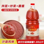 福建正品沙县辣椒酱3斤3蒜蓉特辣拌面酱火锅蘸料下饭凉拌菜瓶装
