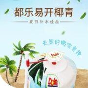 Dole 都乐 泰国进口易开椰青900g*9只装