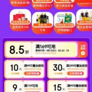 即享好券：京东 粮油大促 领满168打8折优惠券
