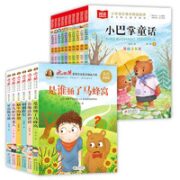 《“冰心奖”获奖作品精选书系》（美绘注音版共8册）