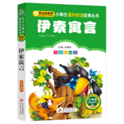亲子会员:伊索寓言（彩图注音版）