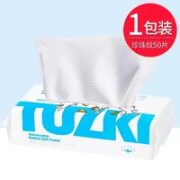 健美创研 一次性纯棉洗脸巾 50片