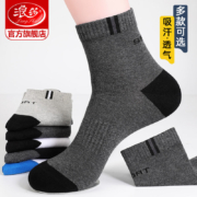 浪莎 男士纯棉中筒袜 5双装