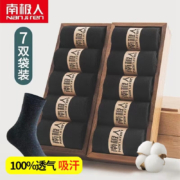 南极人 男士纯色中筒袜 7双装