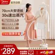 Midea 美的 YGD25A1 挂烫机