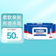 酒精湿巾 消毒湿巾大包杀除菌擦手家用便携纸巾 50抽/包