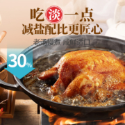 乡盛 轻盐五香熏鸡锁鲜盒装 600g*2只（赠礼袋）