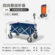 京东京造 户外露营车 可折叠 240斤承重 营地装备摆摊小推车定制 远山蓝DF