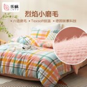 LOVO 乐蜗家纺 纯棉磨毛加厚四件套 晨光里 1.5米床(被套200*230cm)