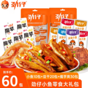 JINZAI 劲仔 小鱼仔+豆干+魔芋 共60包