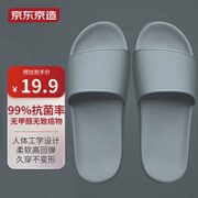 某东京造 JZ-7095 男女款浴室拖鞋 水泥灰 40-41