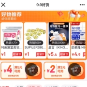 京喜特价 抢满5-4/满3-2优惠券