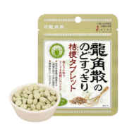 plus会员：龙角散 桔梗草本抹茶味 无糖喉糖木糖醇含片10.4g*40粒*6件
