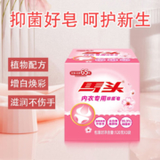 京喜小程序：马头   超值强力除菌去污内衣皂  120g*3