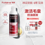 丰添男士防脱育发固发洗发水200ml（清爽控油 强健发根 意大利进口）