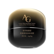 AG黑金罐抗糖补水涂抹面膜正品保湿收缩毛孔紧致抗皱小金罐面膜