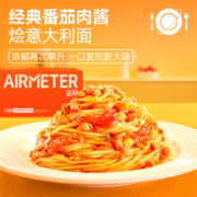 米其林3星品质，AIRMETER 空刻 三重奏意大利面套装3人份*2盒（含直面+螺旋面+空心粉）