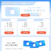限plus会员 京东领app store券 充值至高优惠10% WZL