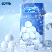 PLUS会员、概率券:  大卫 安全套 冰爽3D大颗粒 10只装