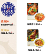 和府捞面方便速食面点面条 鲜煮捞面 懒人餐2袋装 番茄小排*1+酸辣小排*1