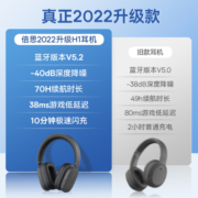 倍思耳机头戴式蓝牙耳机40dB降噪无线音乐70h长续航重低音礼物适用于小米苹果华为 灰黑色