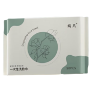 纯凡 一次性洗脸巾 珍珠纹 50片/抽