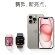 促销清单：京东 Apple秋日新品优惠清单