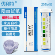 优利特 尿隐血检测试纸1盒+25尿杯