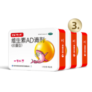 星鲨 维生素AD滴剂（胶囊型）48粒*3盒