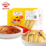 WENS 温氏 供港盐焗鸡豉油鸡组合装400g*7件