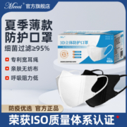美洁3d立体防护口罩薄款女高颜值防尘夏季透气三层防护口罩