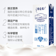 蒙牛特仑苏低脂纯牛奶250ml×12盒高端礼盒