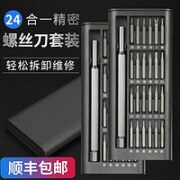 NiuXiang 牛享 12合一螺丝刀套装 体验版