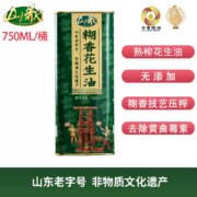 非物质文化遗产，山东老字号 山歌 糊香工艺花生油750ml