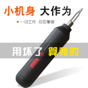 zihao 便携式大扭力可电式电动螺丝刀