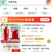 天猫超市 搜词 弹窗领3元个护品类金 wzl