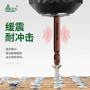 GREENER 绿林 十字批头加长批头150mm+200mm+300mm 三支