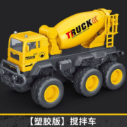 鼎娃 惯性仿真工程车模型 搅拌车