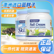 美可卓（Maxigenes）澳洲美可卓蓝胖子全脂奶粉中老年学生高钙营养早餐奶1KG脱脂 蓝胖子全脂（一罐装）
