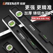 GREENER 绿林 水平尺＋赠3米卷尺