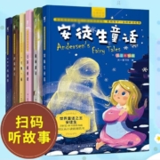 超级补贴：儿童必读童话故事 注音版全套6册