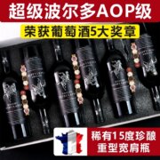 法国原瓶进口，Domas Cairllafye 多玛斯·凯尔勒菲 超级波尔多AOP级 骑士干红葡萄酒750mL*6瓶礼盒装