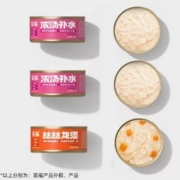 宽福 猫罐头混合3罐 鸡丝2罐+胡萝卜鸡