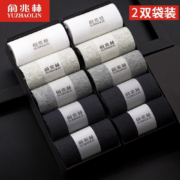 京喜小程序:俞兆林 纯色中筒袜 随机2双装