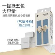 植护 悬挂式家用抽纸1280张