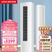 YAIR 扬子空调 YANGZI 扬子 Q系列 KFR-52LW/Q151fB1 新一级能效 壁挂式空调 2匹